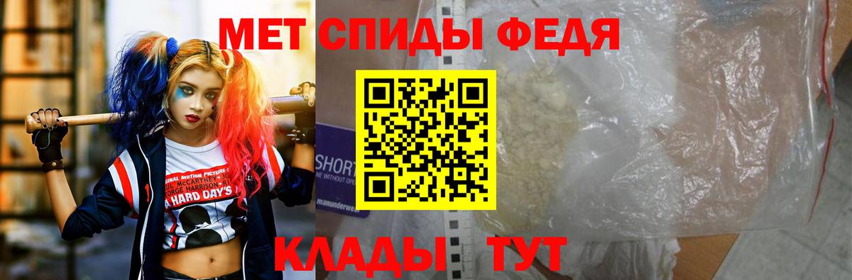 Амфетамин Premium Миасс