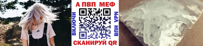 МЕГА зеркало  Миасс  Alpha-PVP Соль  где продают наркотики 