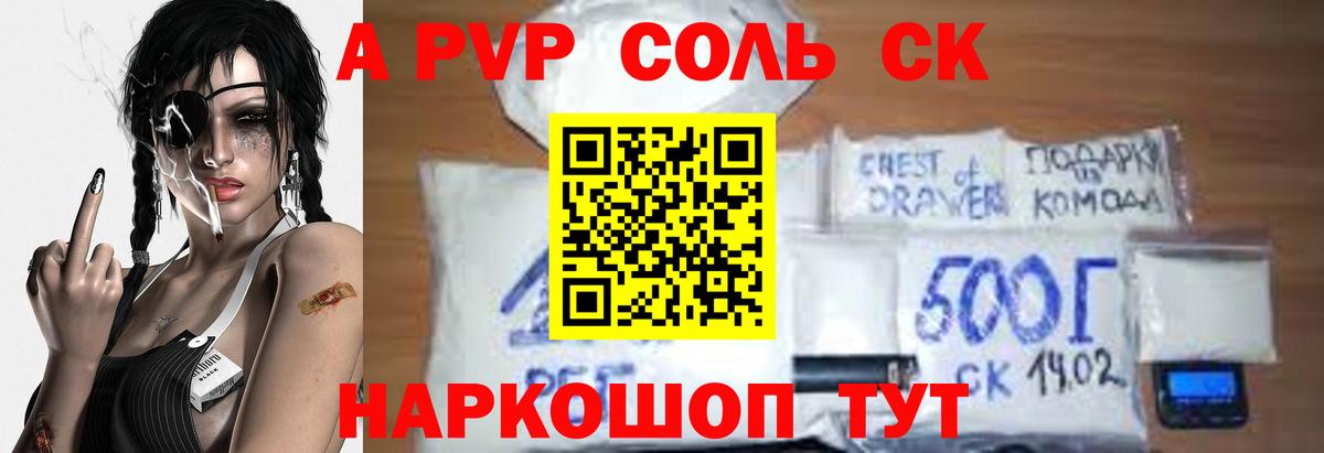 A-PVP крисы CK  Вход с VPN  Миасс  A PVP СК КРИС 