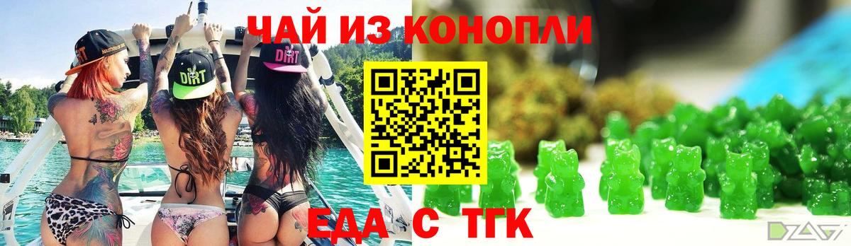 Миасс  Canna-Cookies конопля  Вход с VPN 