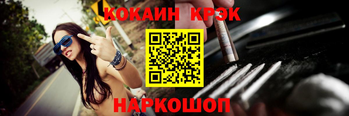 Cocaine Fish Scale Миасс