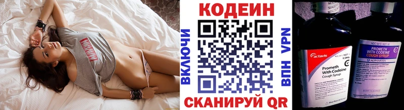 где продают наркотики  Миасс  Codein Purple Drank 