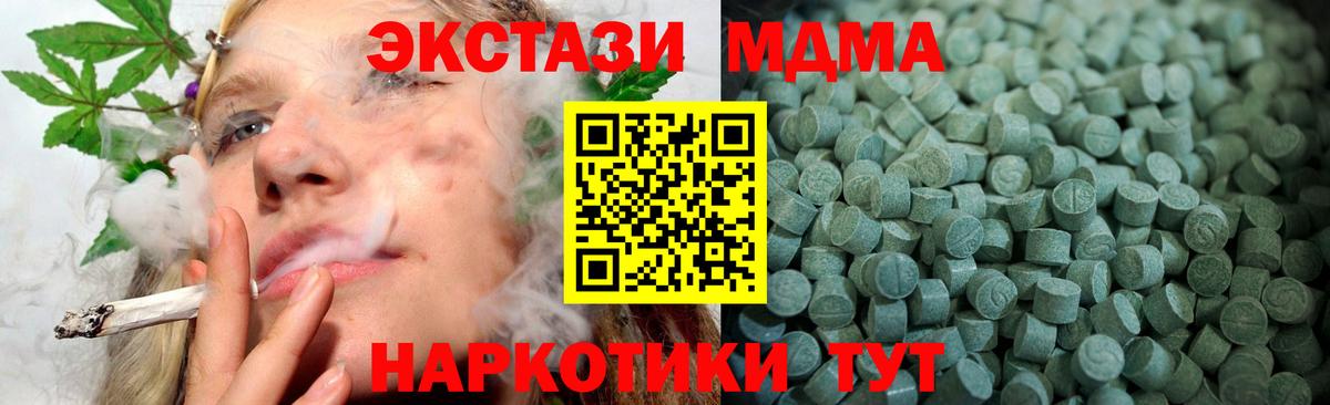 Ecstasy XTC  Ecstasy  Экстази MDMA  Миасс  Вход с VPN 