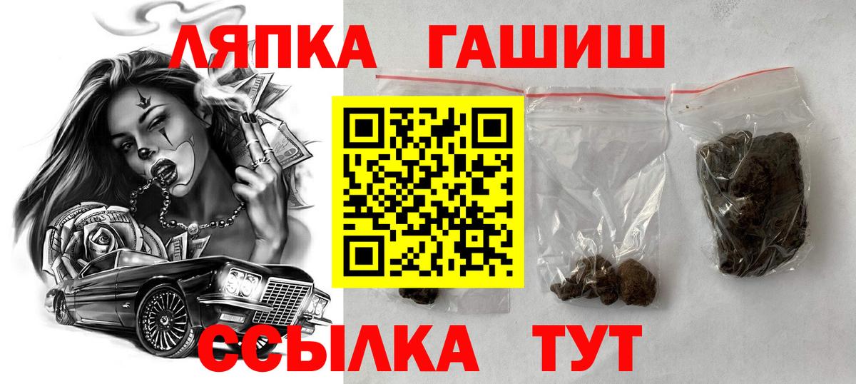 ГАШ AMNESIA HAZE  Вход с VPN  ГАШ гашик  Миасс 