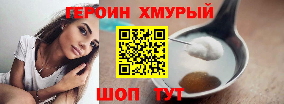 Миасс  ГЕРОИН Афган  Вход с VPN 