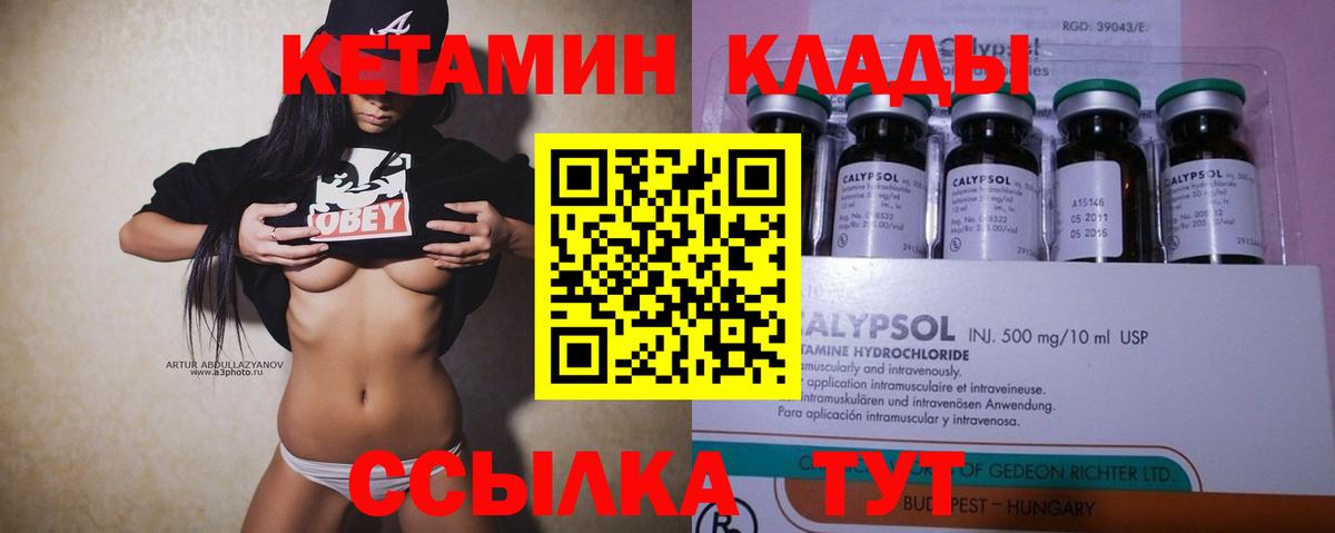 КЕТАМИН ketamine Миасс