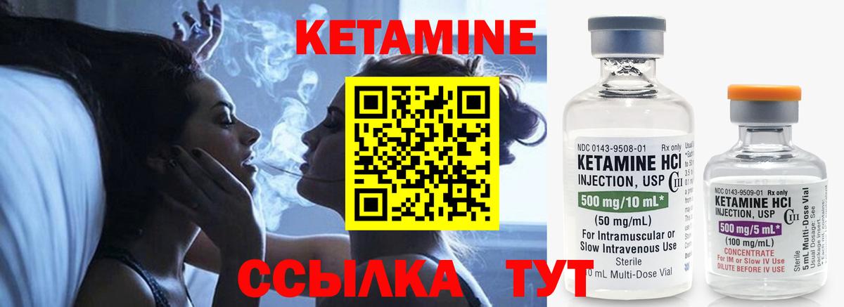Кетамин ketamine  Вход с VPN  Миасс 