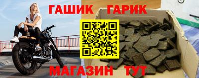 гашишное масло Гусиноозёрск
