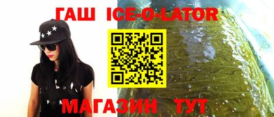 гашик Гусь-Хрустальный