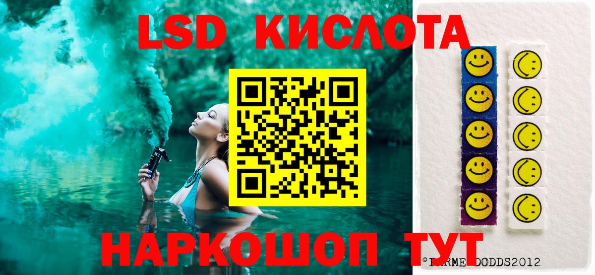 LSD-25 экстази кислота Миасс