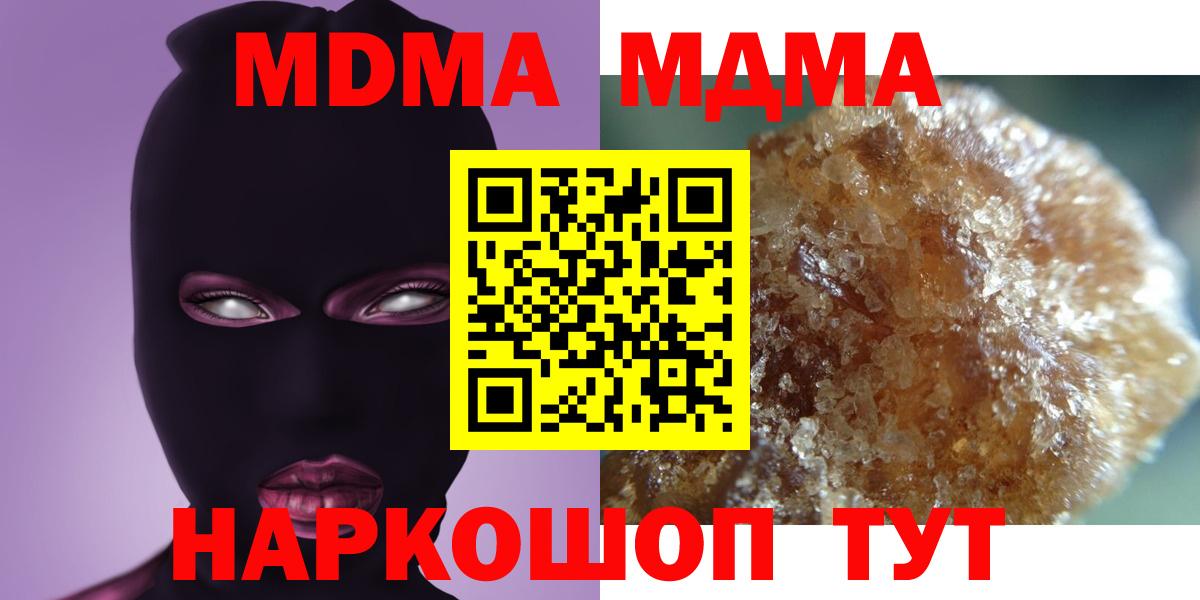 МДМА Molly Миасс