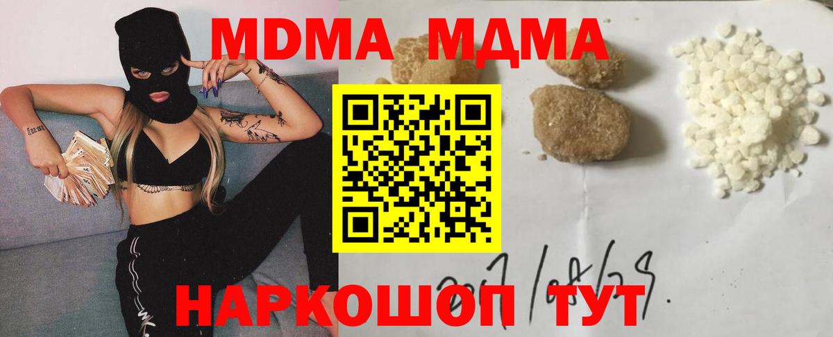 MDMA молли  МДМА  МДМА кристаллы  Миасс  Вход с VPN 