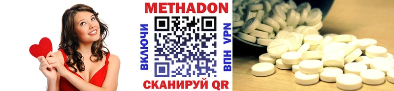 Метадон VHQ  ссылка на мегу онион  Миасс 