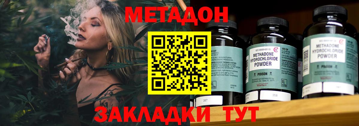 Метадон мёд  Вход с VPN  Миасс 