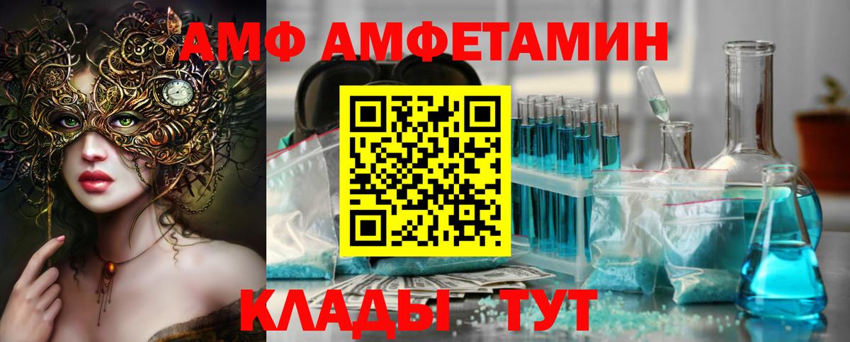 МЕТАМФЕТАМИН пудра Миасс