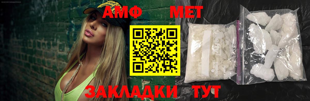 МЕТАМФЕТАМИН кристалл  МЕТАМФЕТАМИН кристалл  Миасс  Вход с VPN 
