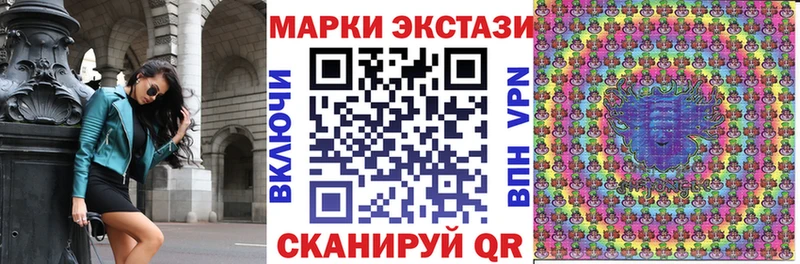 Марки 25I-NBOMe 1500мкг  Миасс 