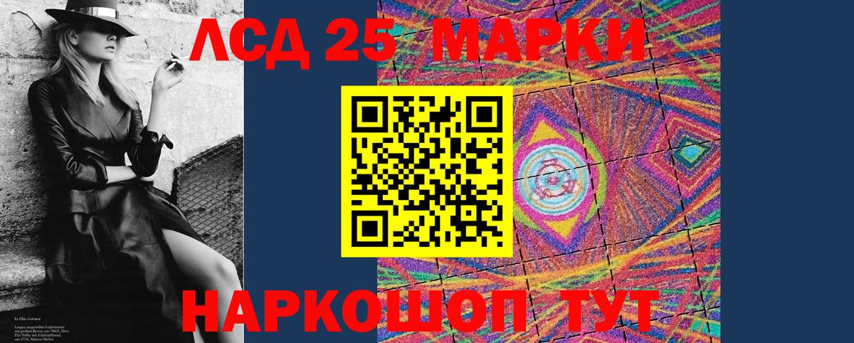 Марки 25I-NBOMe 1500мкг  Вход с VPN  где найти   Марки 25I-NBOMe  Марки 25I-NBOMe 1500мкг  Миасс 