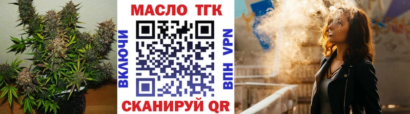 Дистиллят ТГК Wax Миасс