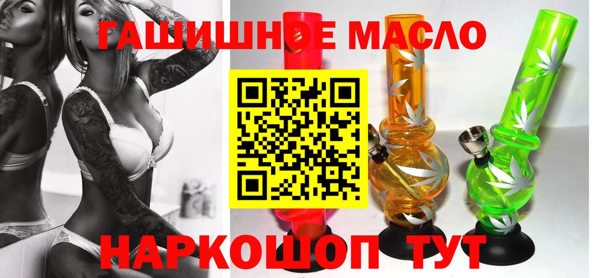 ТГК жижа  Вход с VPN  Миасс  ТГК гашишное масло 