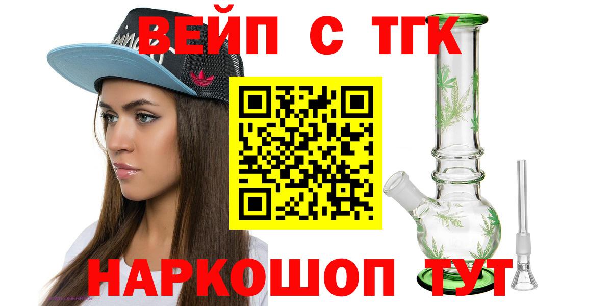ТГК Wax Миасс